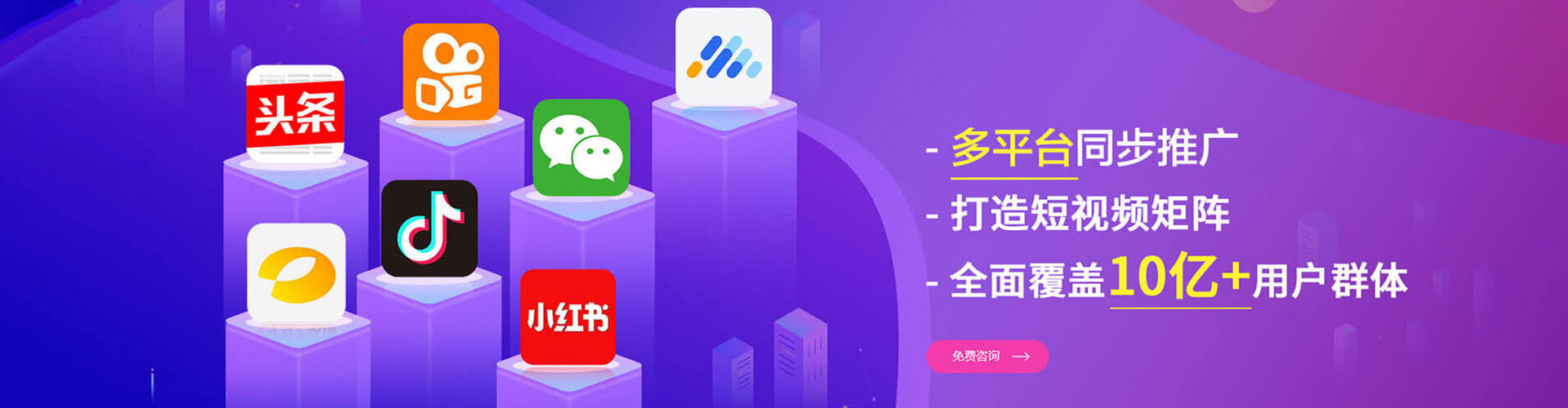 治多信息流大师
