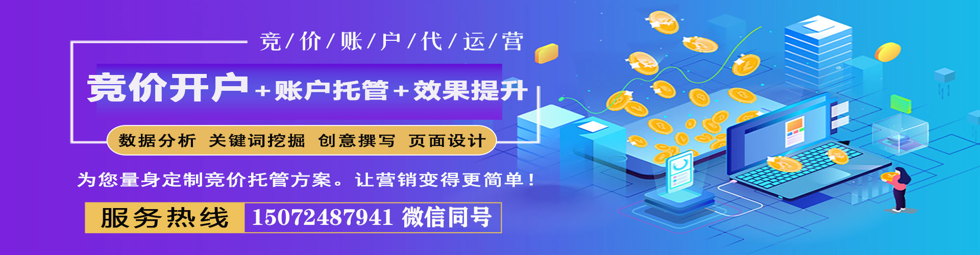 治多百度竞价包年
